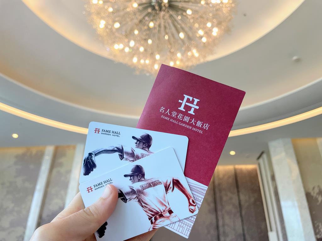 room card of Fame Hall Garden Hotel