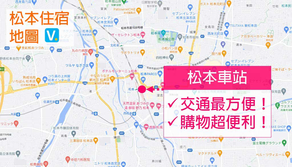 matsumoto-hotels-map