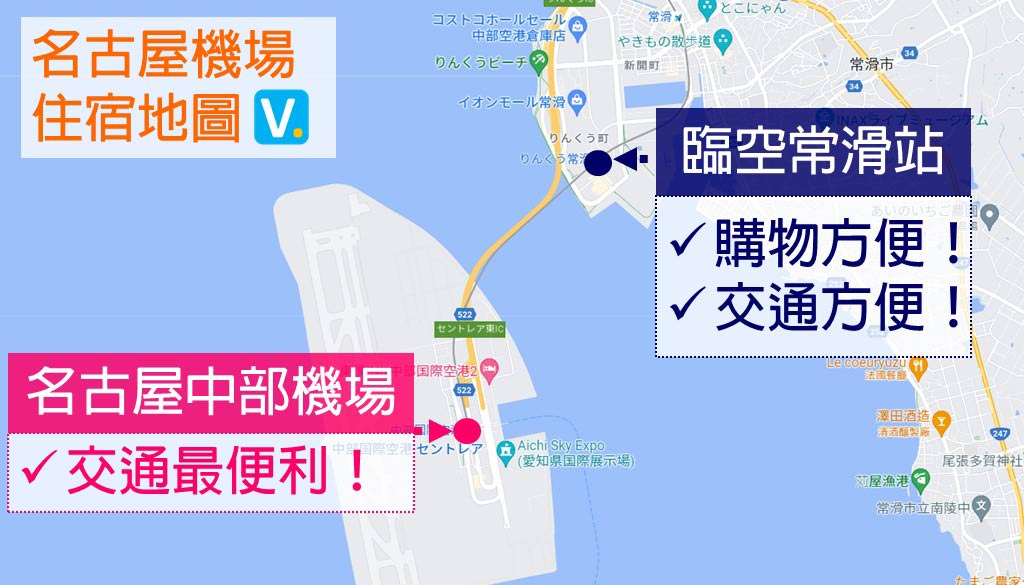 nagoya-airport-hotels-map