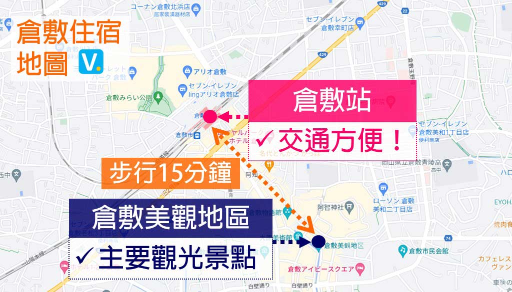Kurashiki-hotels-map